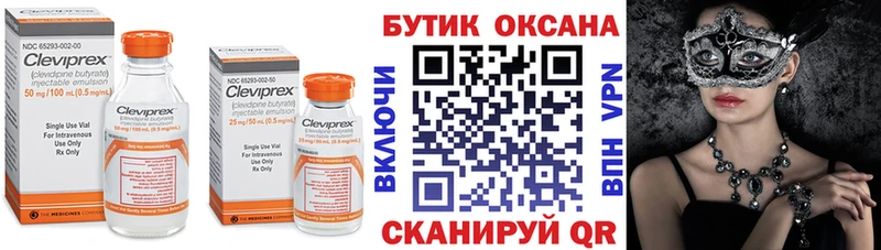 БУТИРАТ оксибутират  Тутаев 
