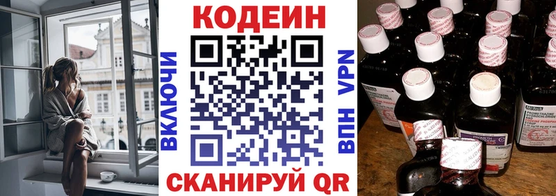 Кодеиновый сироп Lean напиток Lean (лин)  как найти закладки  Тутаев 