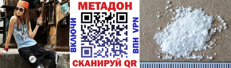 МЕТАДОН methadone купить наркотики сайты Тутаев